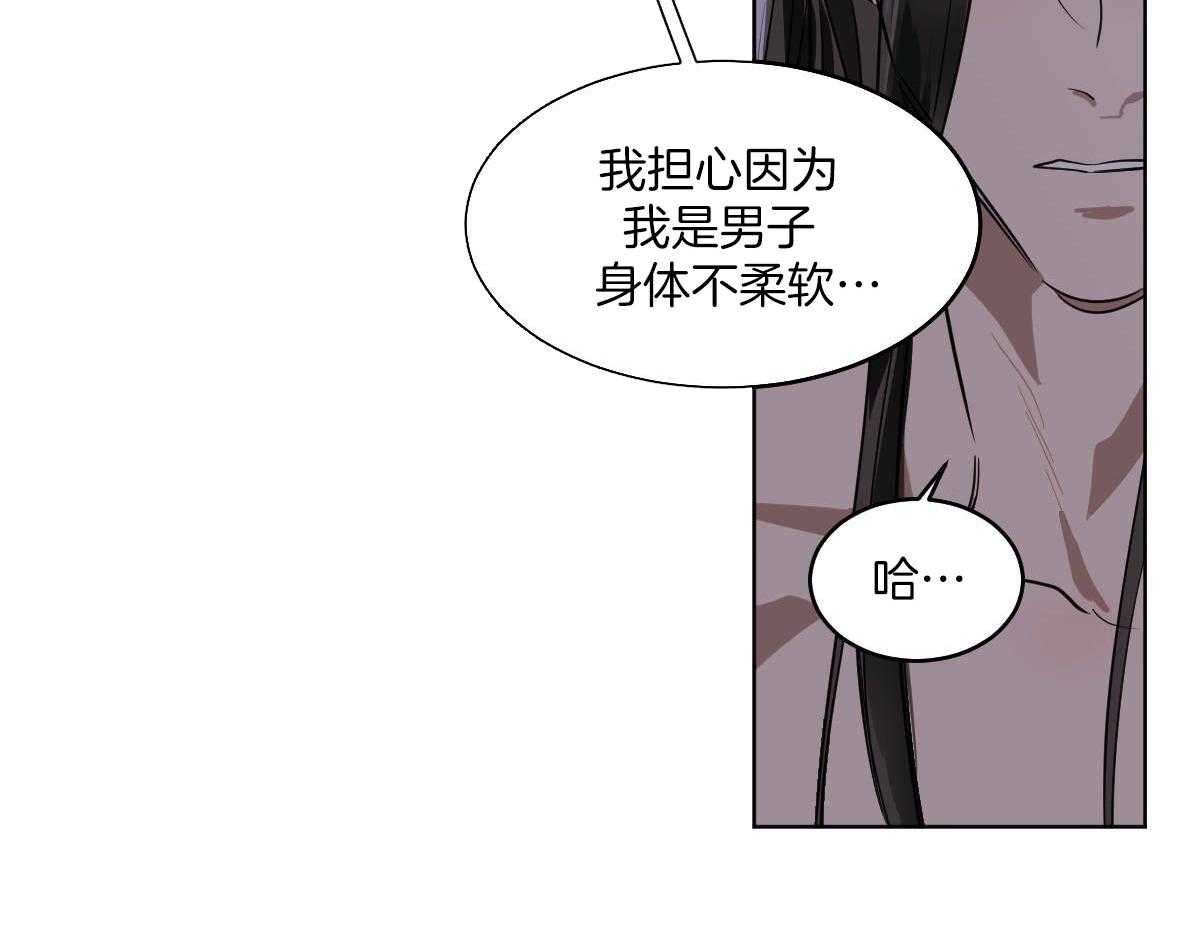 《变温禽兽》漫画最新章节第77话_蛇与人类免费下拉式在线观看章节第【55】张图片