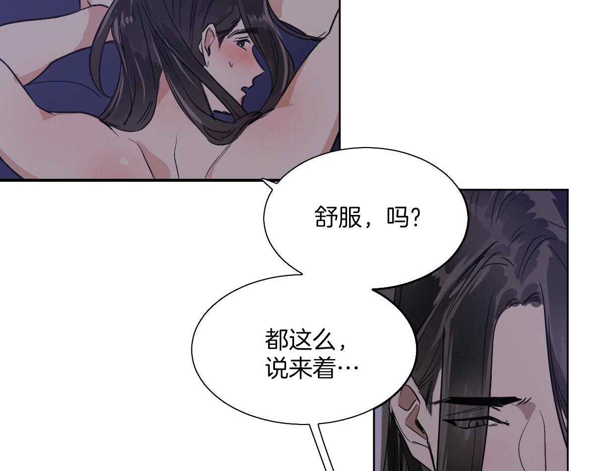 《变温禽兽》漫画最新章节第77话_蛇与人类免费下拉式在线观看章节第【56】张图片