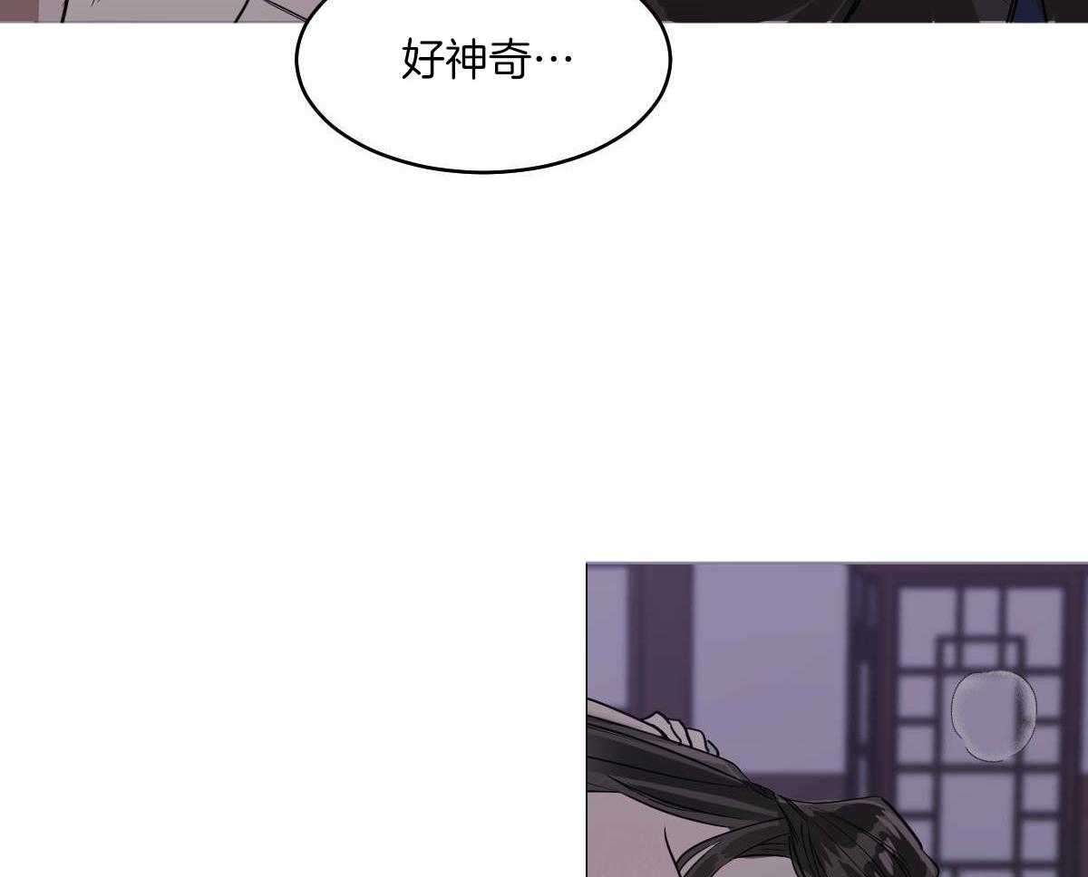 《变温禽兽》漫画最新章节第77话_蛇与人类免费下拉式在线观看章节第【39】张图片