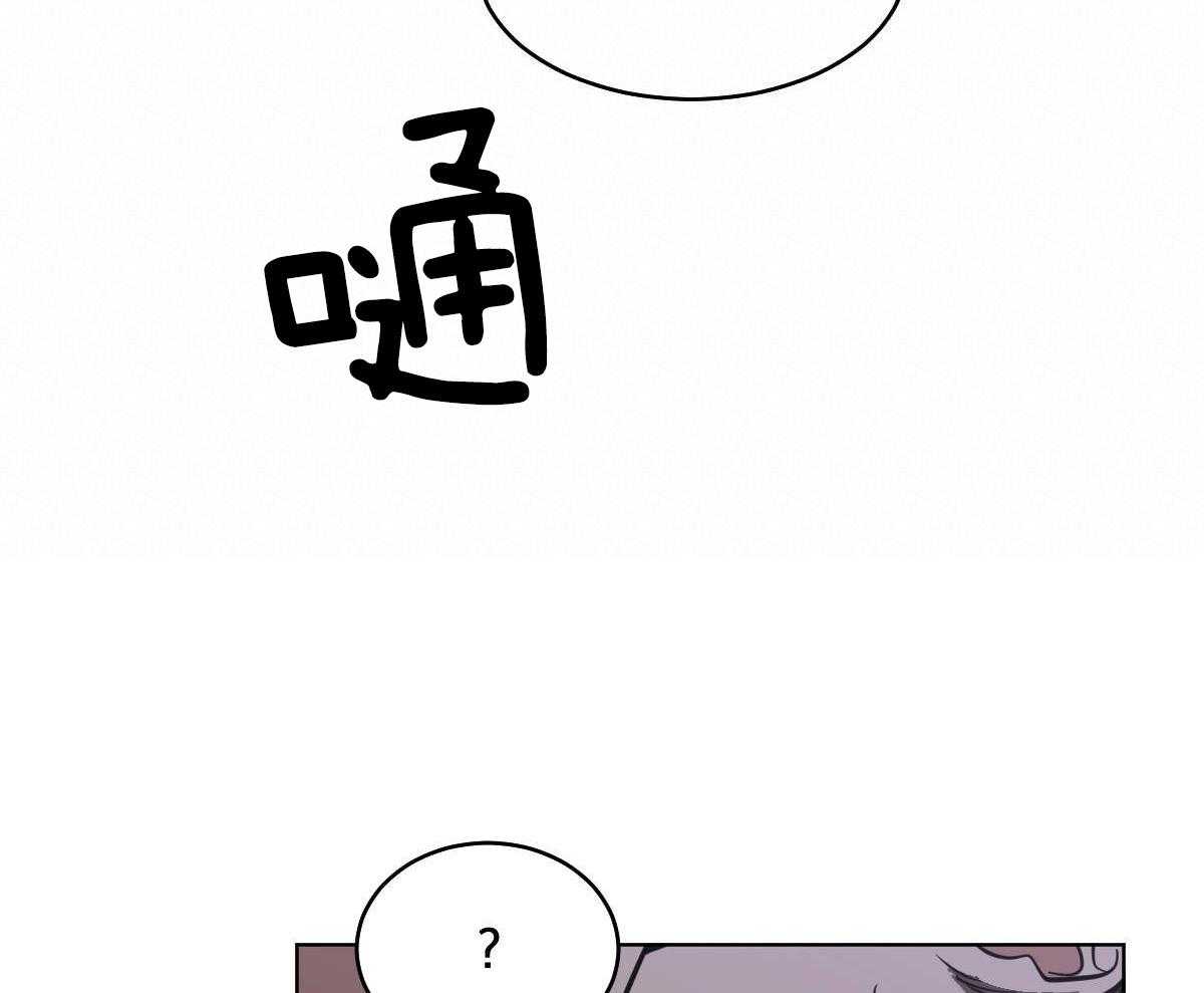 《变温禽兽》漫画最新章节第77话_蛇与人类免费下拉式在线观看章节第【26】张图片