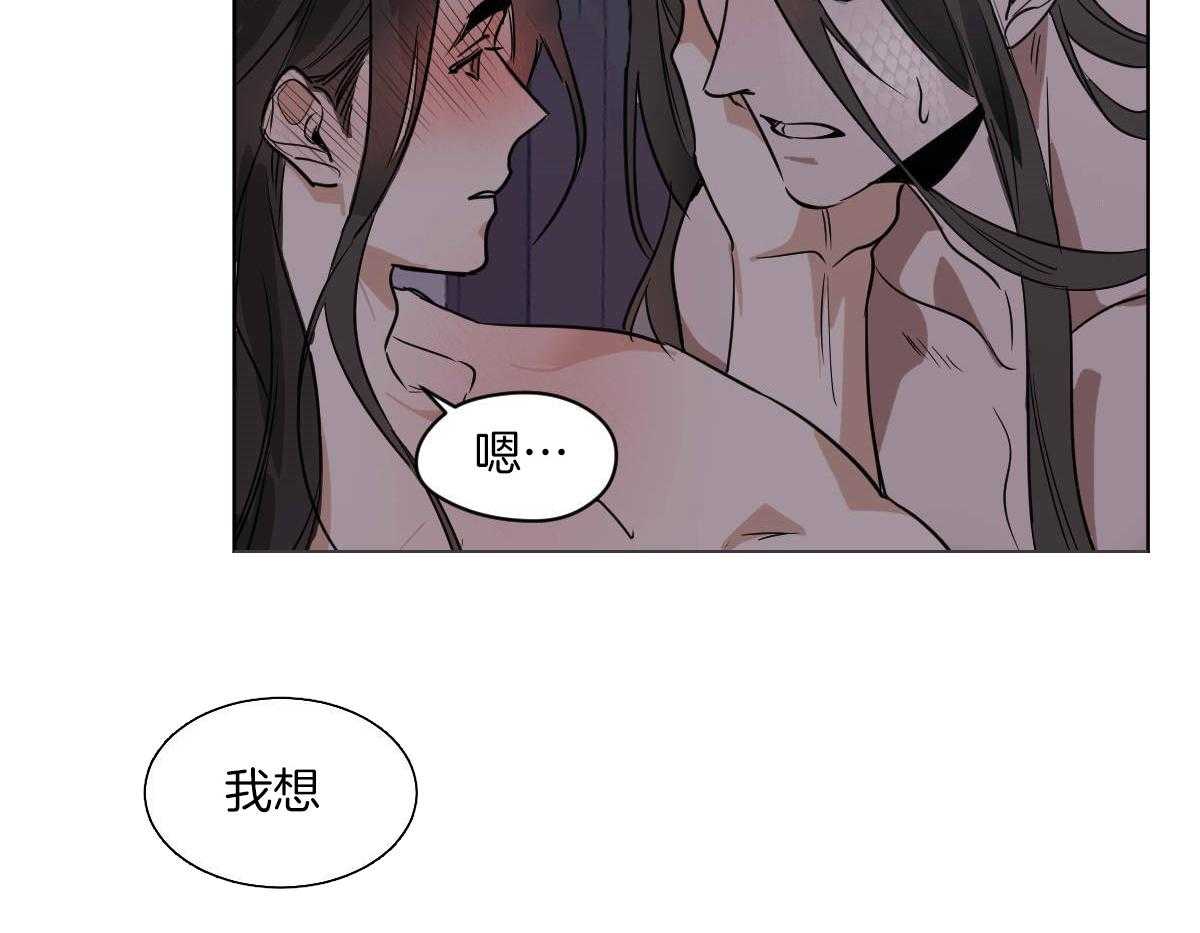 《变温禽兽》漫画最新章节第77话_蛇与人类免费下拉式在线观看章节第【4】张图片