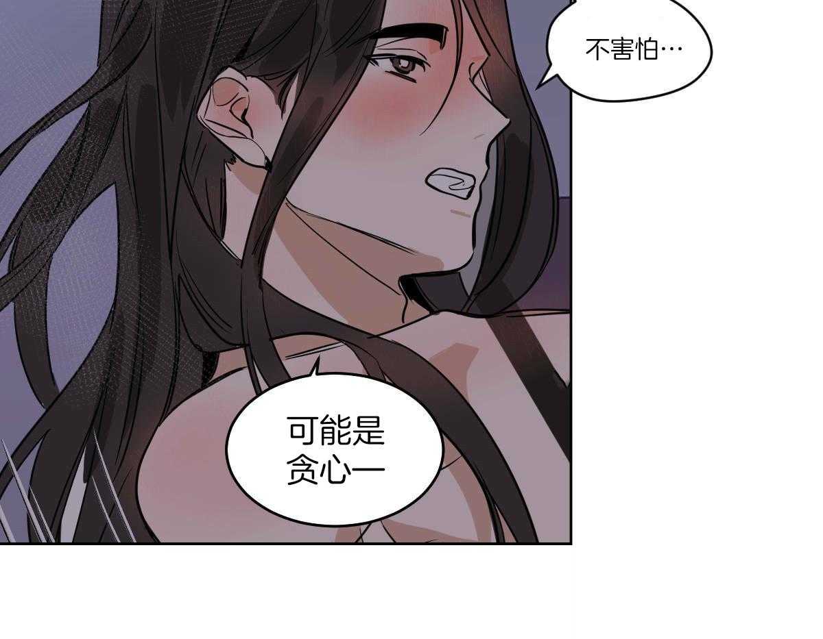 《变温禽兽》漫画最新章节第77话_蛇与人类免费下拉式在线观看章节第【6】张图片