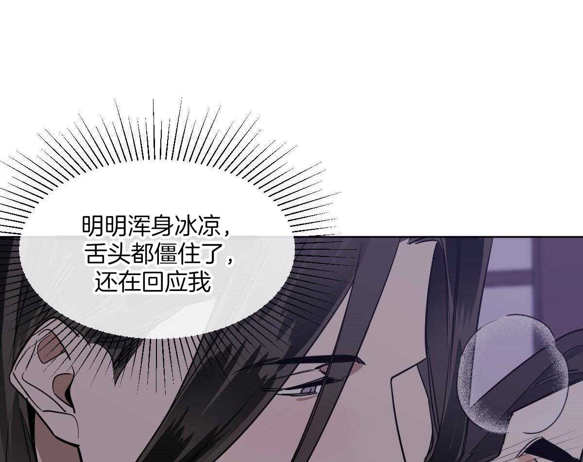 《变温禽兽》漫画最新章节第77话_蛇与人类免费下拉式在线观看章节第【51】张图片