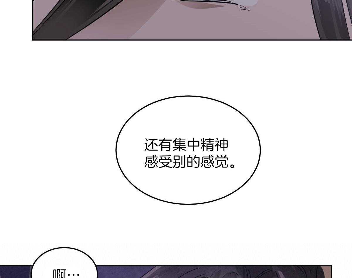 《变温禽兽》漫画最新章节第77话_蛇与人类免费下拉式在线观看章节第【47】张图片