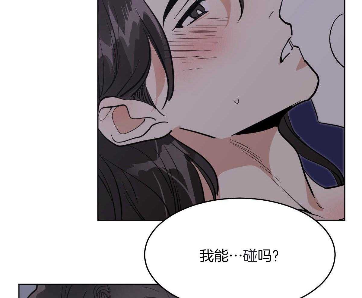 《变温禽兽》漫画最新章节第77话_蛇与人类免费下拉式在线观看章节第【14】张图片