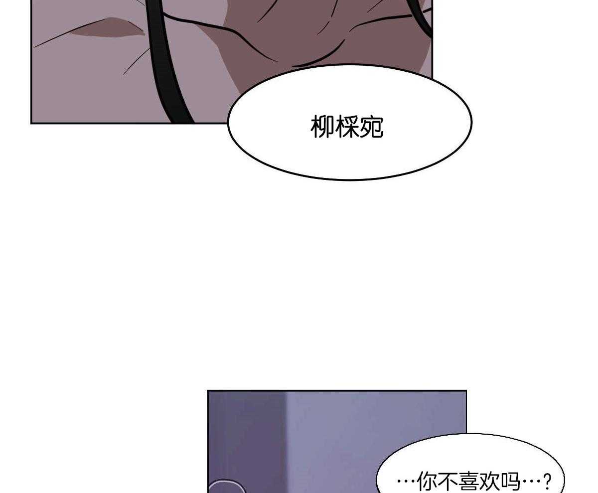 《变温禽兽》漫画最新章节第77话_蛇与人类免费下拉式在线观看章节第【12】张图片