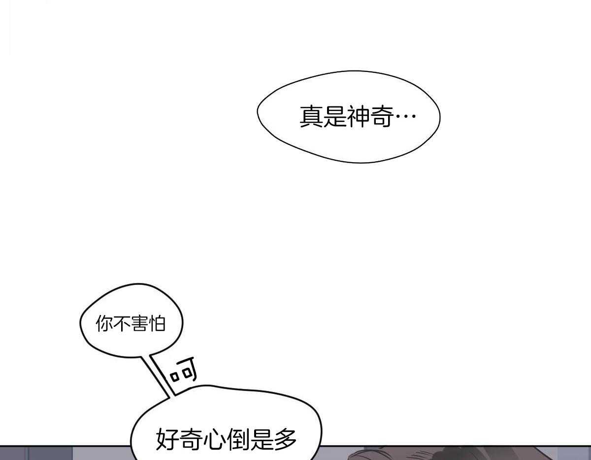 《变温禽兽》漫画最新章节第77话_蛇与人类免费下拉式在线观看章节第【9】张图片