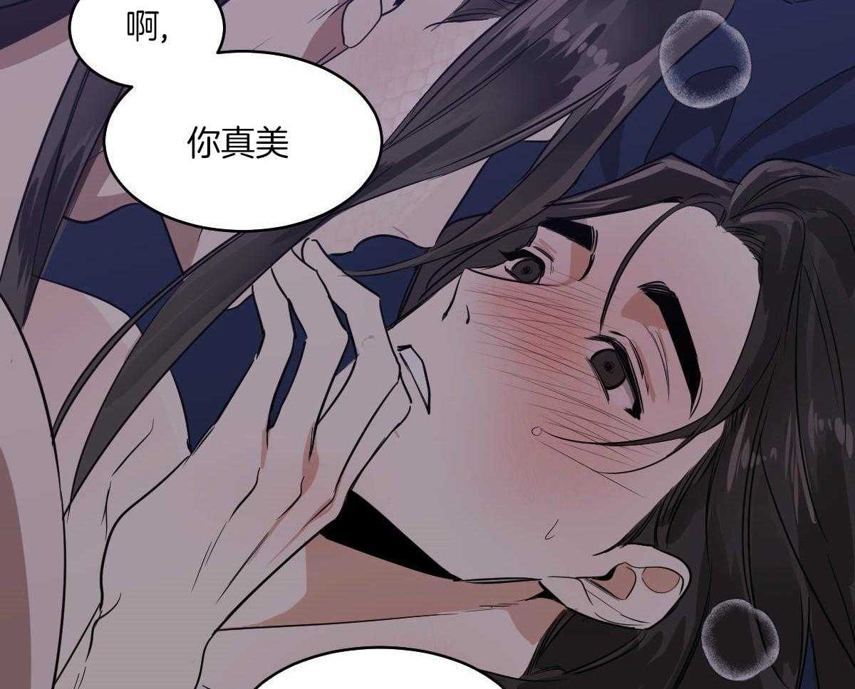 《变温禽兽》漫画最新章节第77话_蛇与人类免费下拉式在线观看章节第【40】张图片