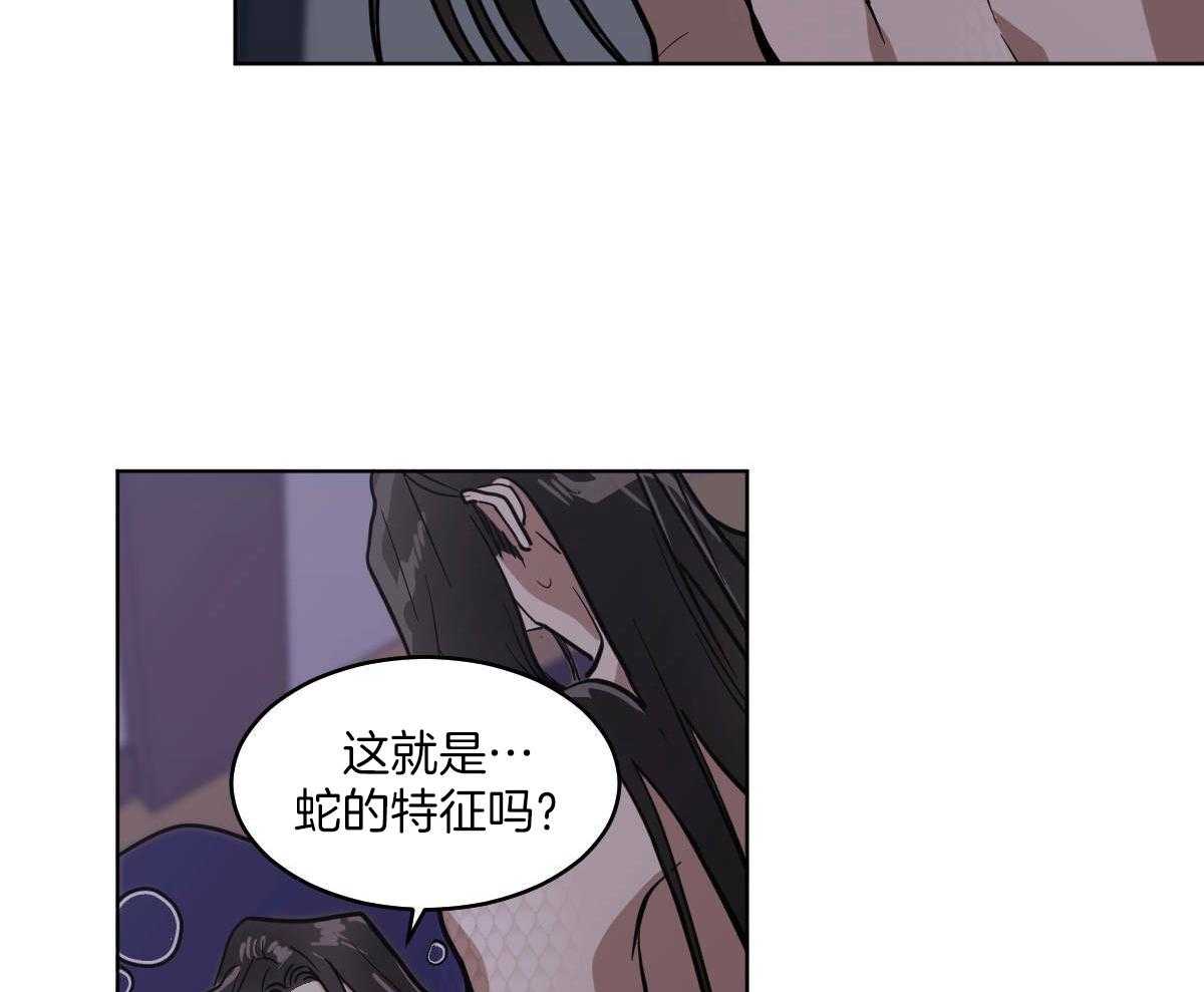 《变温禽兽》漫画最新章节第77话_蛇与人类免费下拉式在线观看章节第【16】张图片