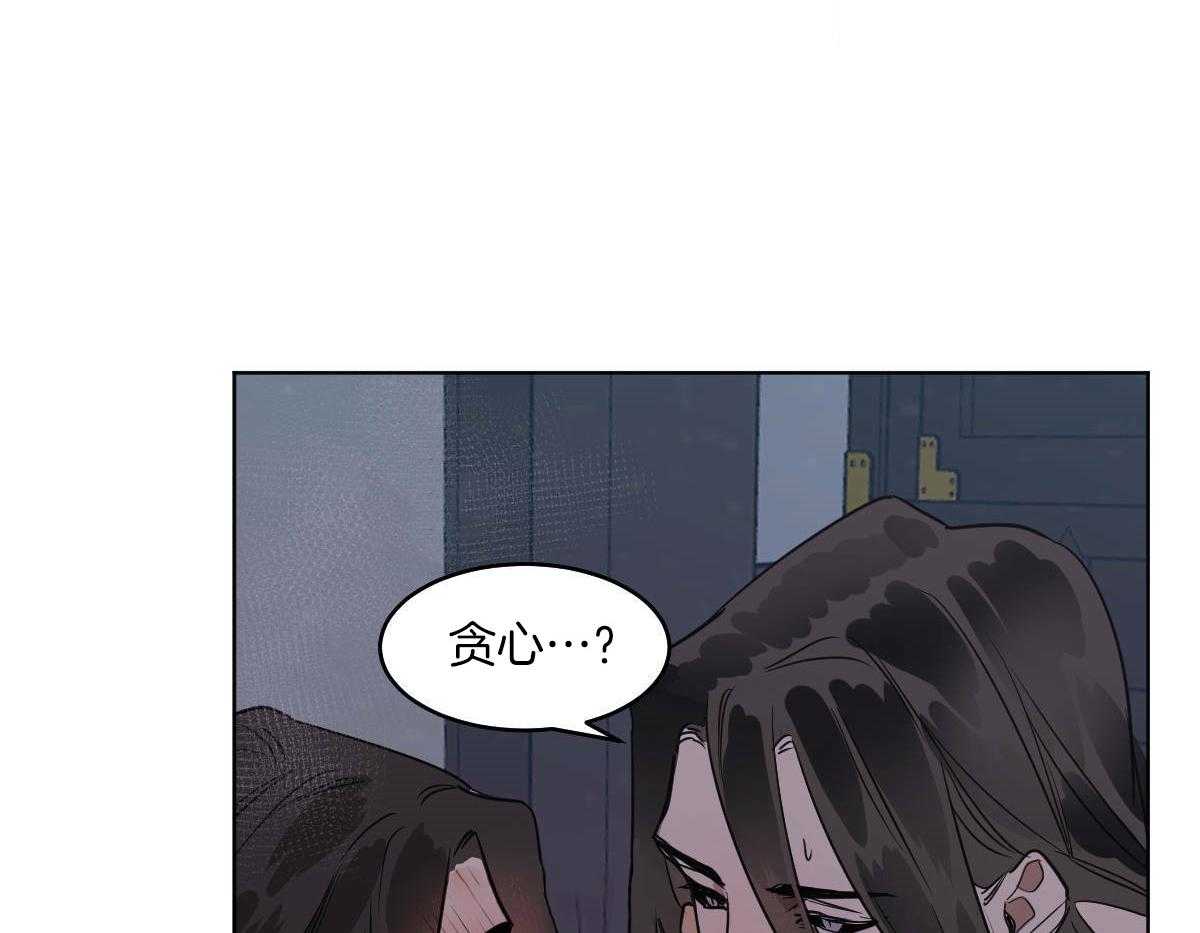 《变温禽兽》漫画最新章节第77话_蛇与人类免费下拉式在线观看章节第【5】张图片