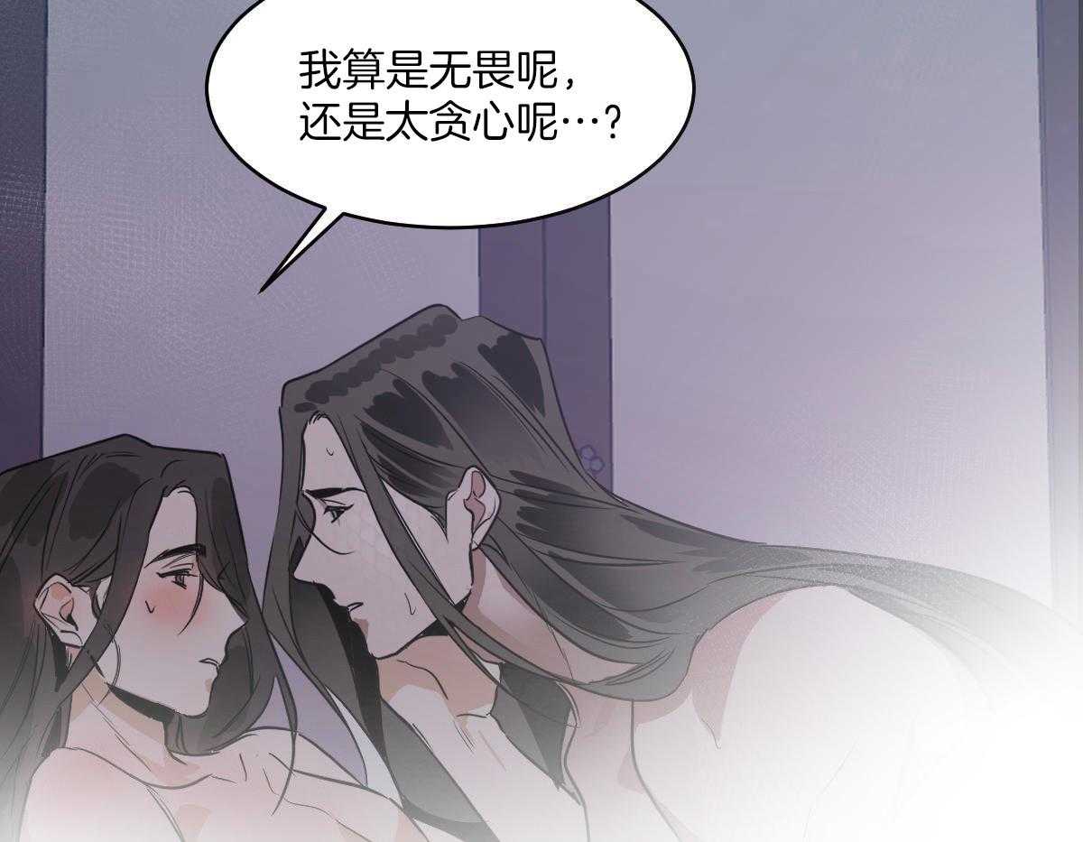 《变温禽兽》漫画最新章节第77话_蛇与人类免费下拉式在线观看章节第【2】张图片