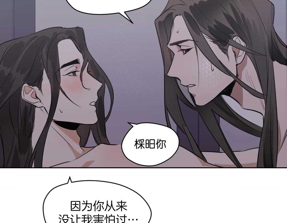 《变温禽兽》漫画最新章节第77话_蛇与人类免费下拉式在线观看章节第【8】张图片