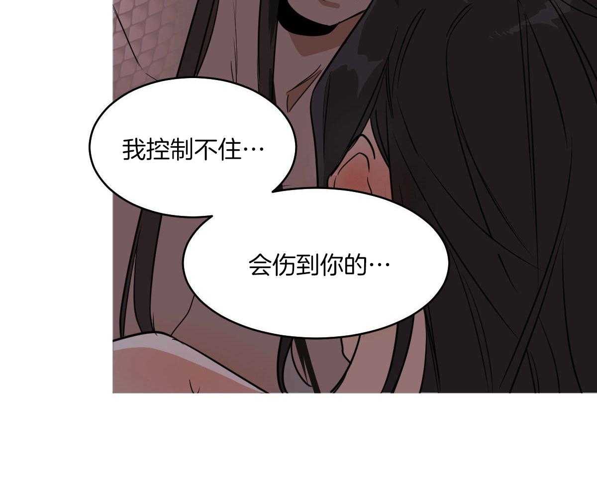 《变温禽兽》漫画最新章节第77话_蛇与人类免费下拉式在线观看章节第【32】张图片