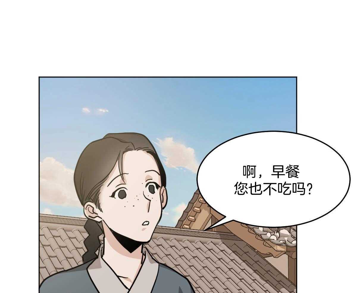 《变温禽兽》漫画最新章节第78话_赖床免费下拉式在线观看章节第【14】张图片