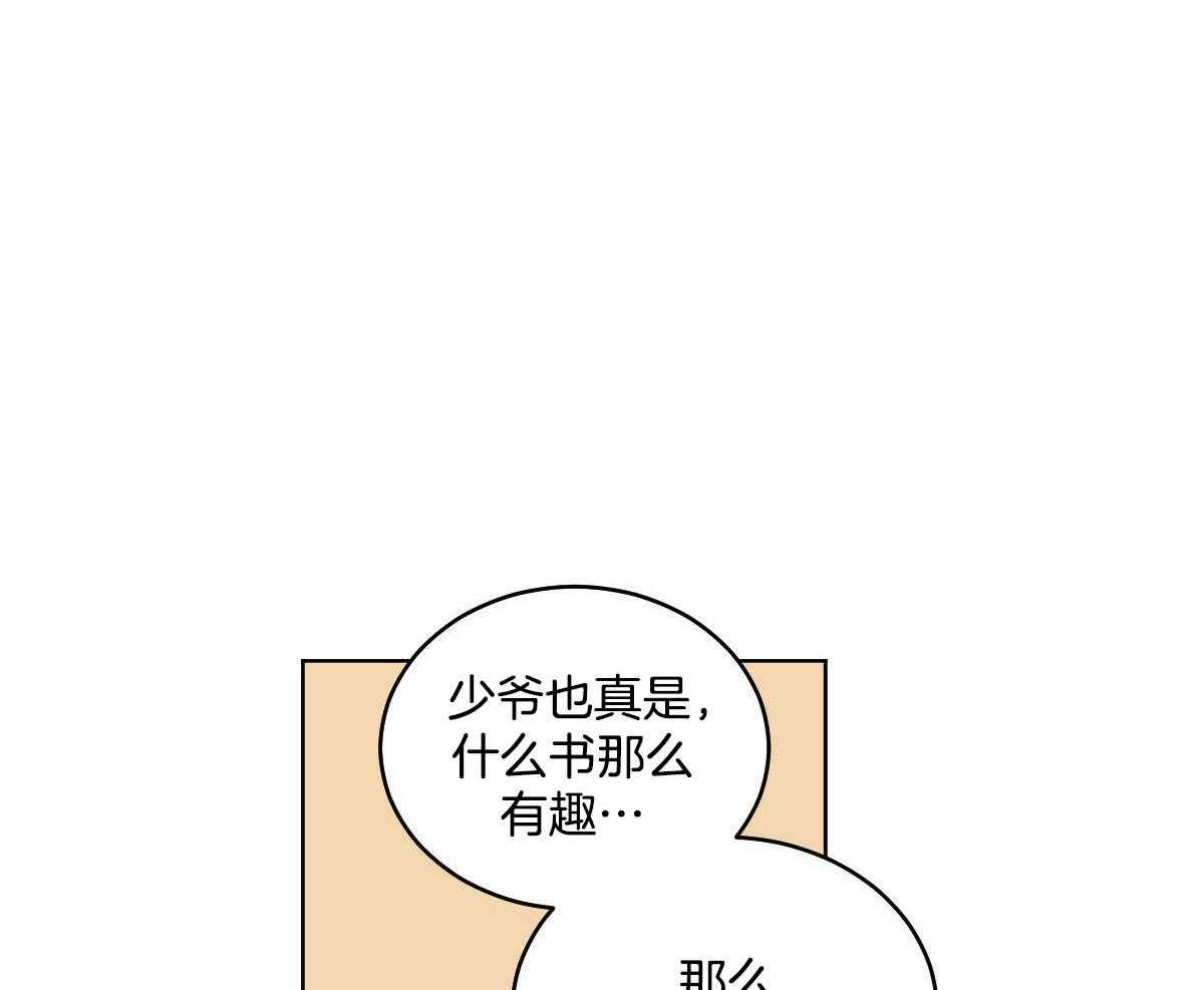 《变温禽兽》漫画最新章节第78话_赖床免费下拉式在线观看章节第【16】张图片