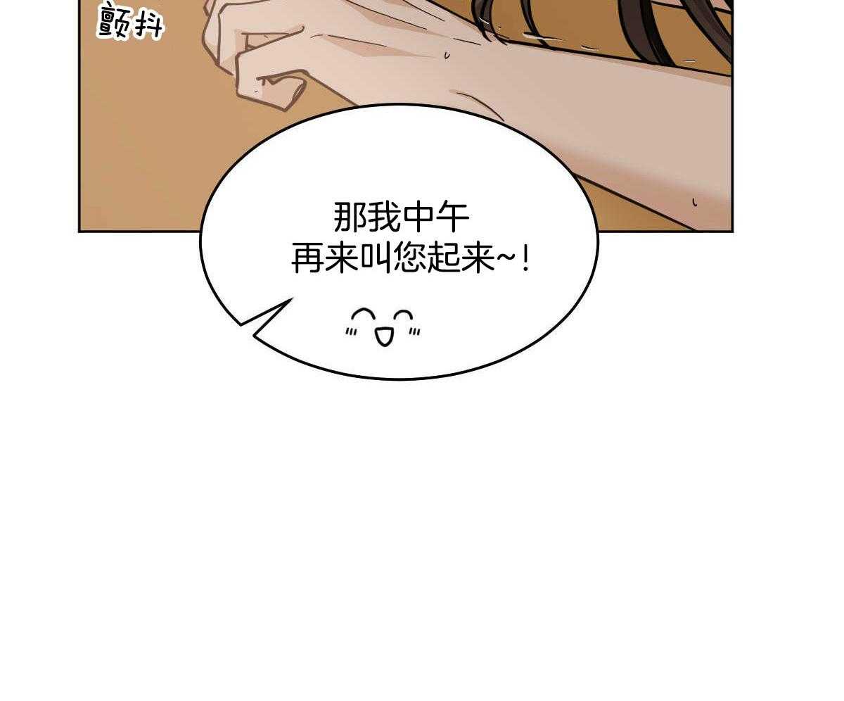 《变温禽兽》漫画最新章节第78话_赖床免费下拉式在线观看章节第【10】张图片