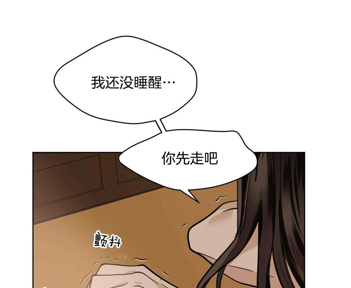 《变温禽兽》漫画最新章节第78话_赖床免费下拉式在线观看章节第【11】张图片