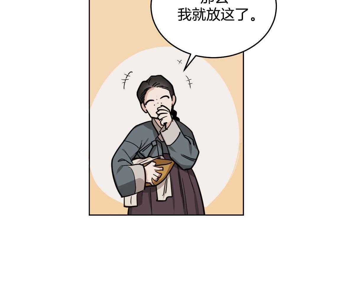 《变温禽兽》漫画最新章节第78话_赖床免费下拉式在线观看章节第【15】张图片