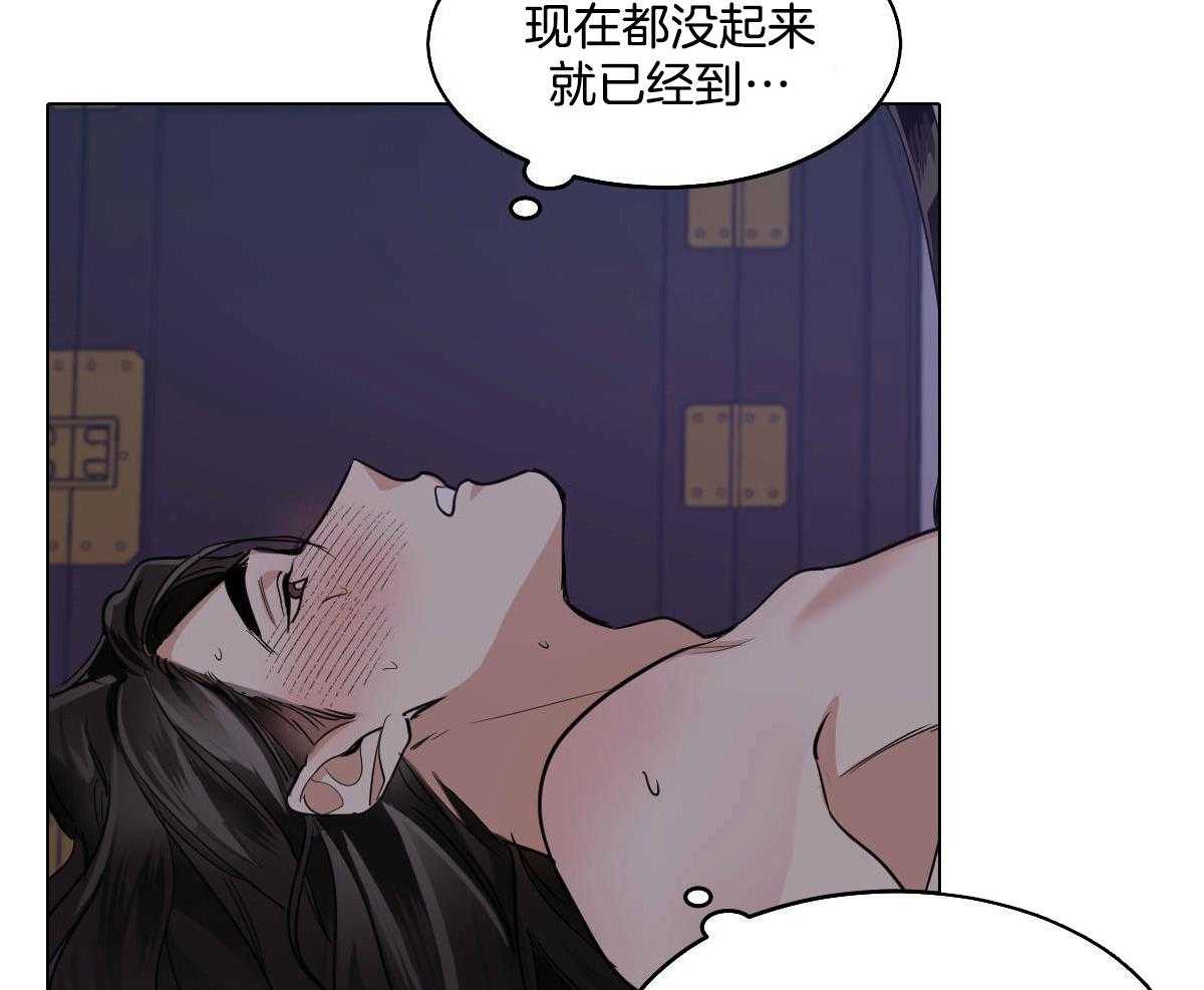 《变温禽兽》漫画最新章节第78话_赖床免费下拉式在线观看章节第【28】张图片