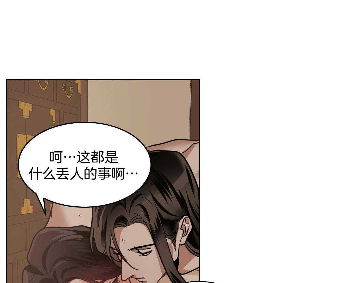 《变温禽兽》漫画最新章节第78话_赖床免费下拉式在线观看章节第【8】张图片