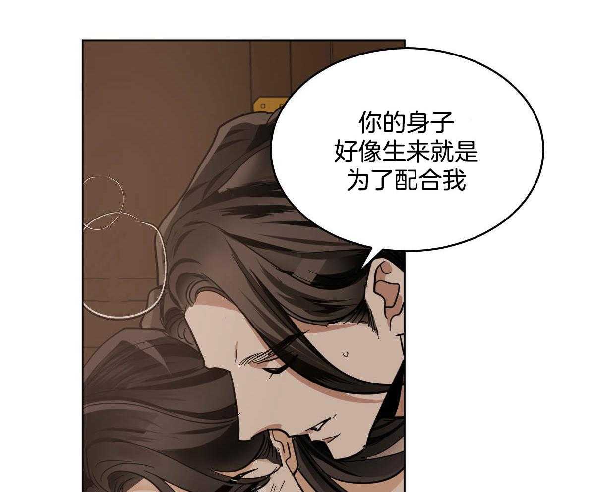 《变温禽兽》漫画最新章节第78话_赖床免费下拉式在线观看章节第【6】张图片