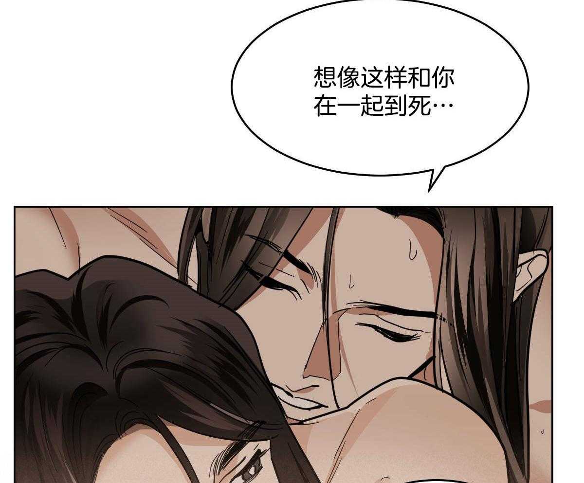 《变温禽兽》漫画最新章节第78话_赖床免费下拉式在线观看章节第【4】张图片