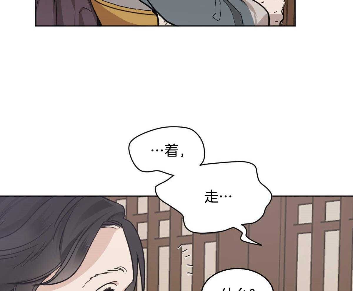 《变温禽兽》漫画最新章节第78话_赖床免费下拉式在线观看章节第【19】张图片