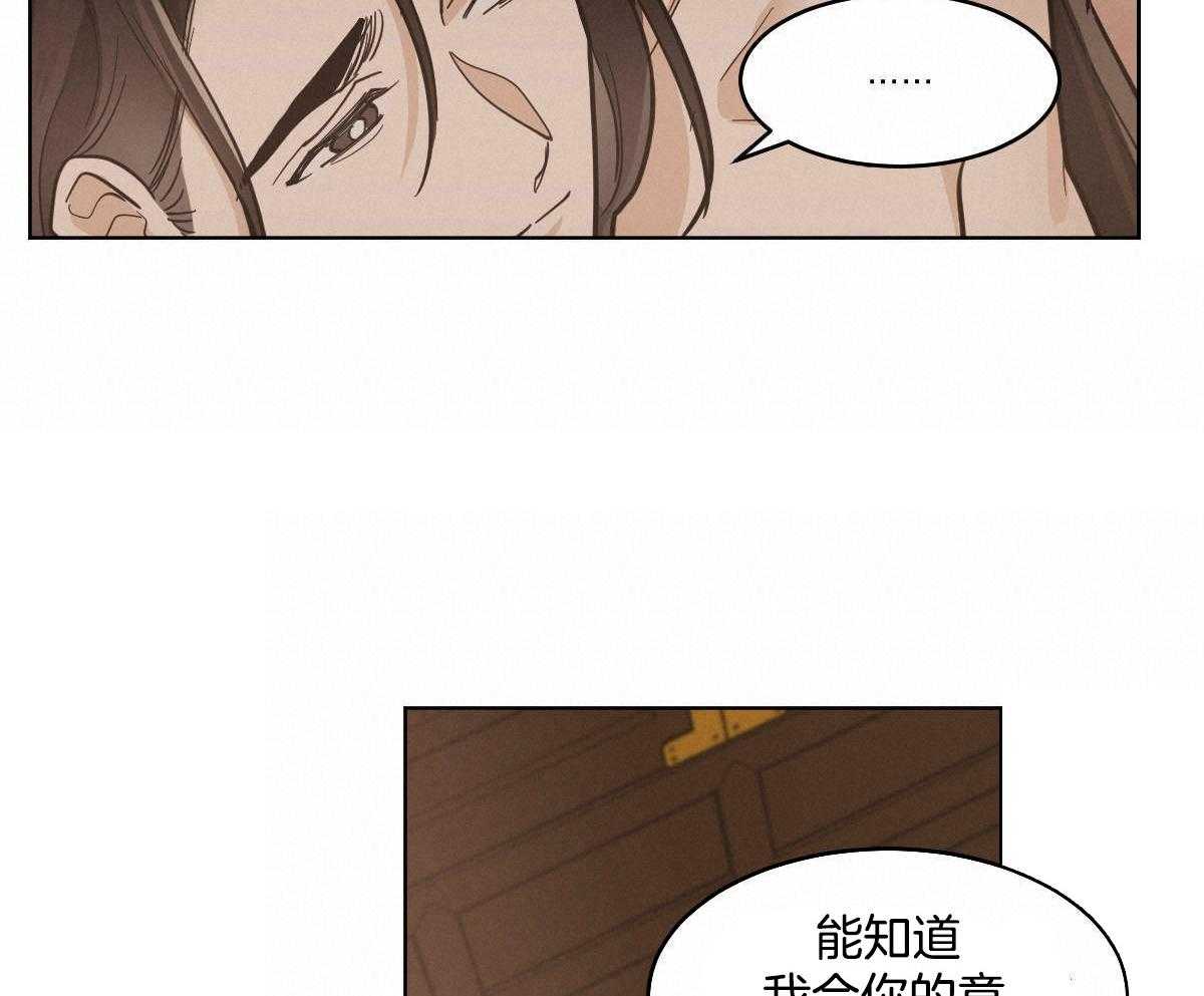 《变温禽兽》漫画最新章节第78话_赖床免费下拉式在线观看章节第【3】张图片