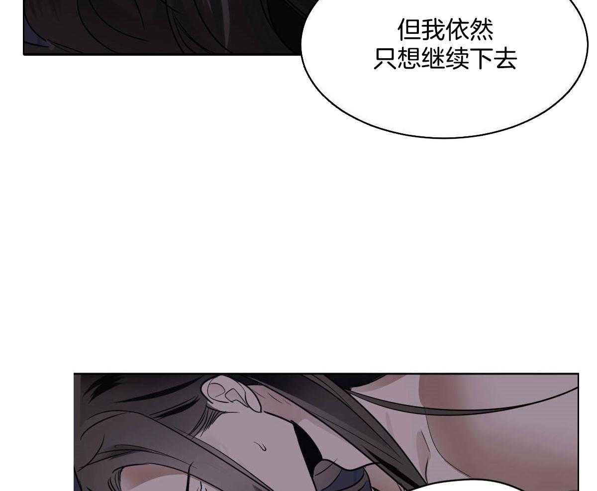 《变温禽兽》漫画最新章节第78话_赖床免费下拉式在线观看章节第【27】张图片