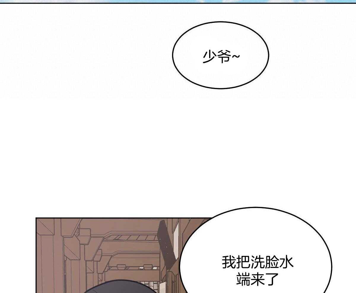 《变温禽兽》漫画最新章节第78话_赖床免费下拉式在线观看章节第【21】张图片