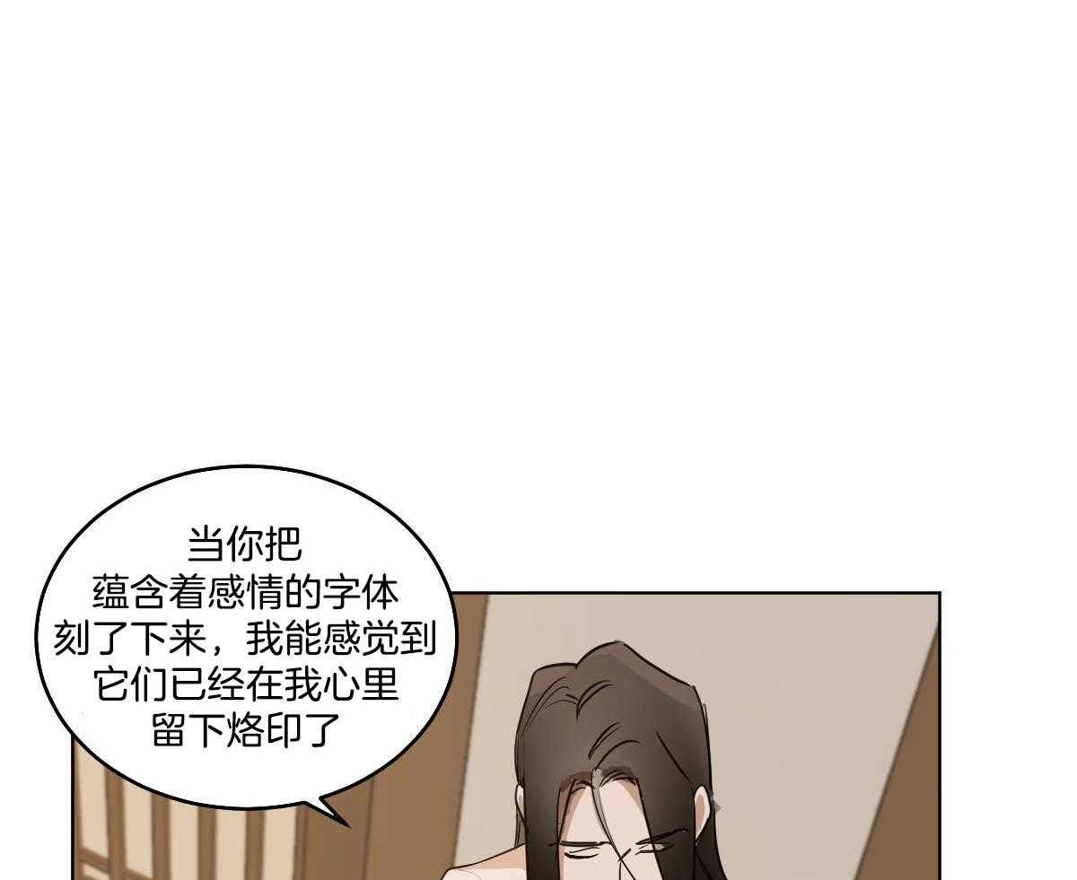 《变温禽兽》漫画最新章节第79话_心悦于你免费下拉式在线观看章节第【32】张图片