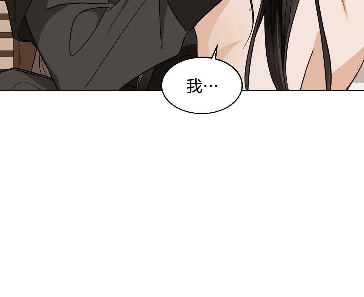 《变温禽兽》漫画最新章节第79话_心悦于你免费下拉式在线观看章节第【19】张图片