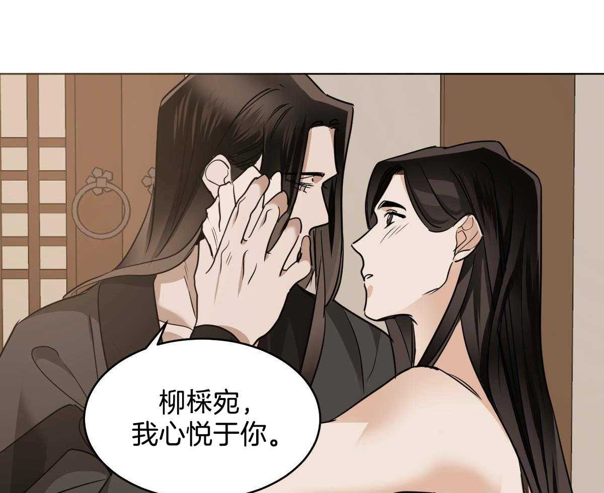 《变温禽兽》漫画最新章节第79话_心悦于你免费下拉式在线观看章节第【22】张图片