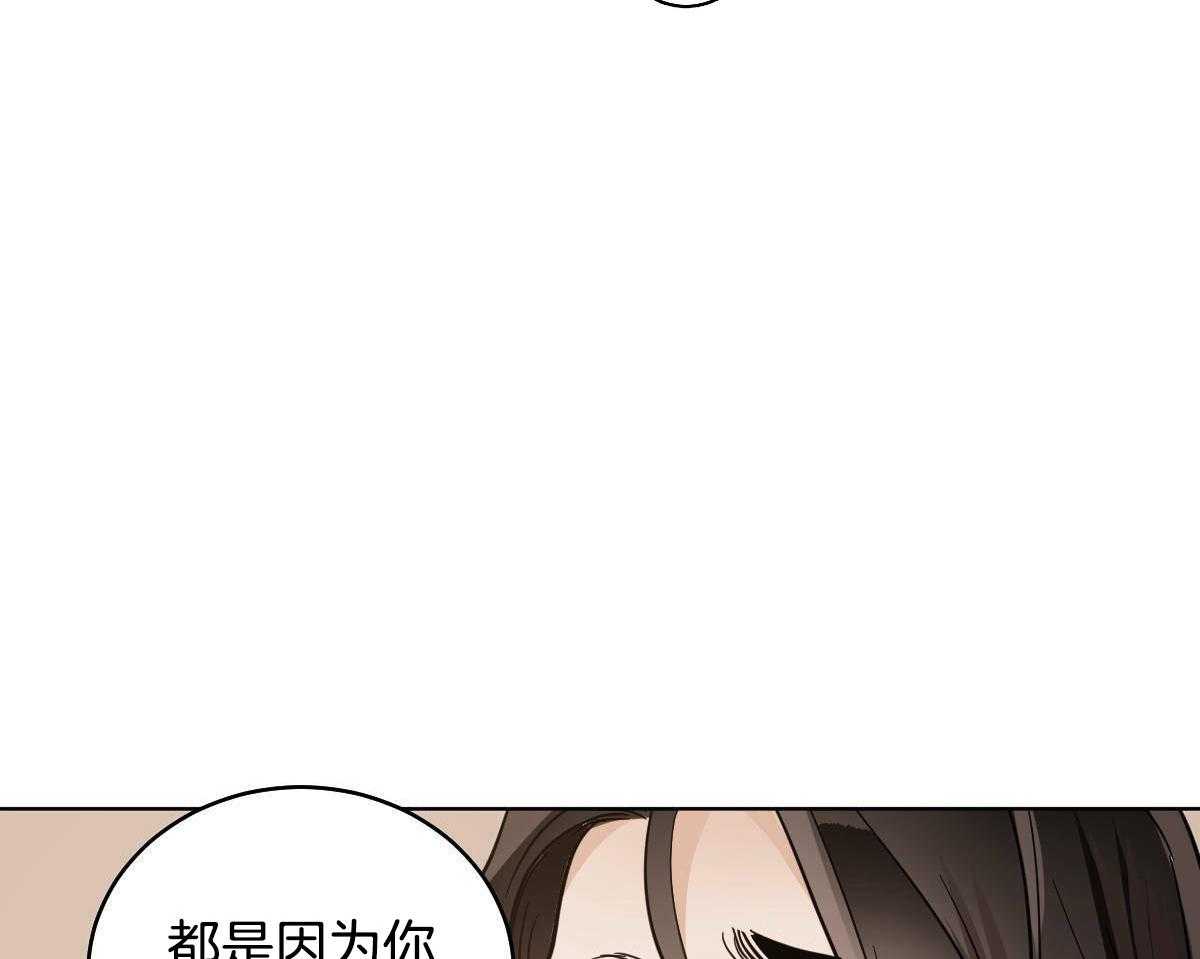 《变温禽兽》漫画最新章节第79话_心悦于你免费下拉式在线观看章节第【51】张图片