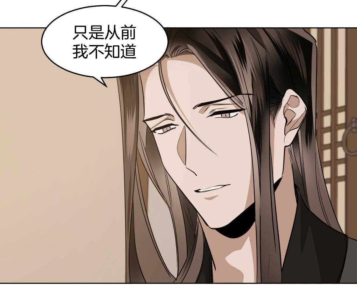 《变温禽兽》漫画最新章节第79话_心悦于你免费下拉式在线观看章节第【33】张图片