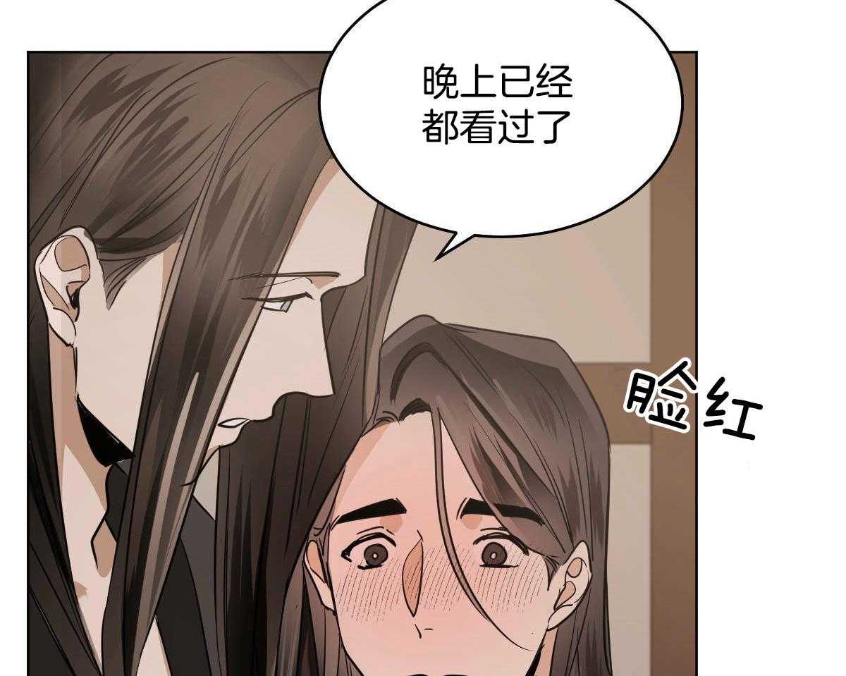 《变温禽兽》漫画最新章节第79话_心悦于你免费下拉式在线观看章节第【44】张图片