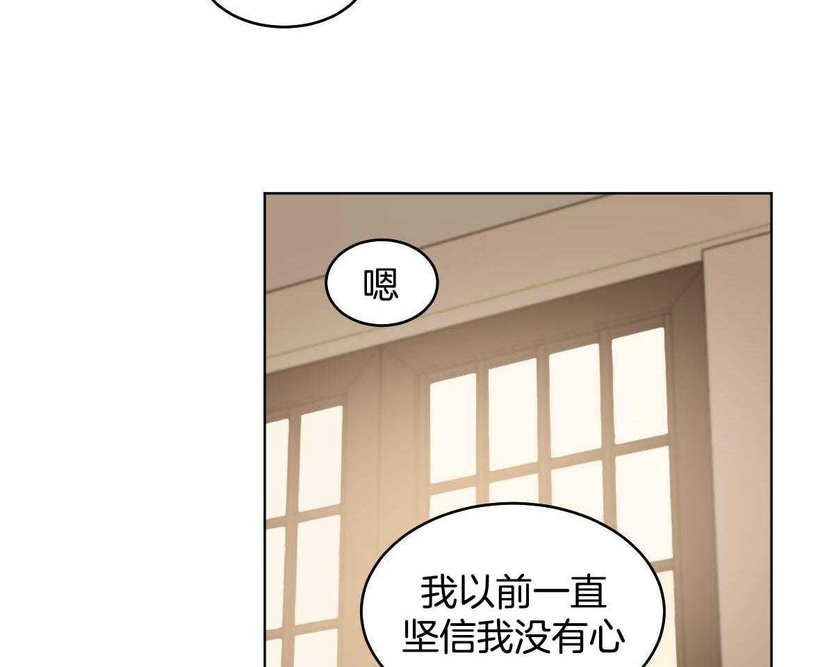 《变温禽兽》漫画最新章节第79话_心悦于你免费下拉式在线观看章节第【37】张图片