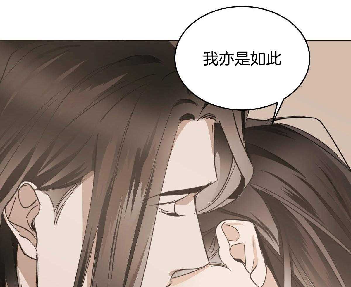 《变温禽兽》漫画最新章节第79话_心悦于你免费下拉式在线观看章节第【18】张图片