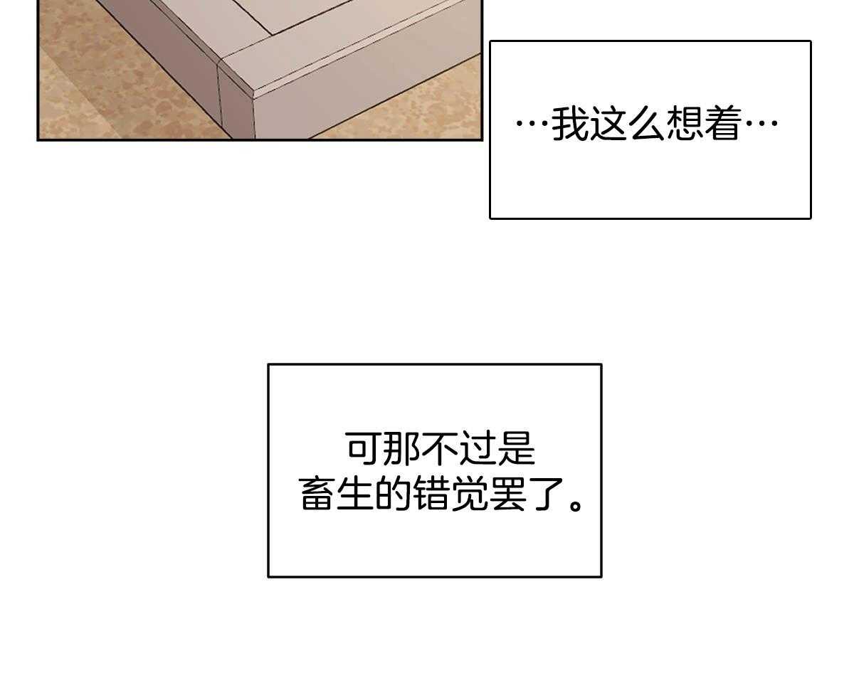 《变温禽兽》漫画最新章节第79话_心悦于你免费下拉式在线观看章节第【3】张图片