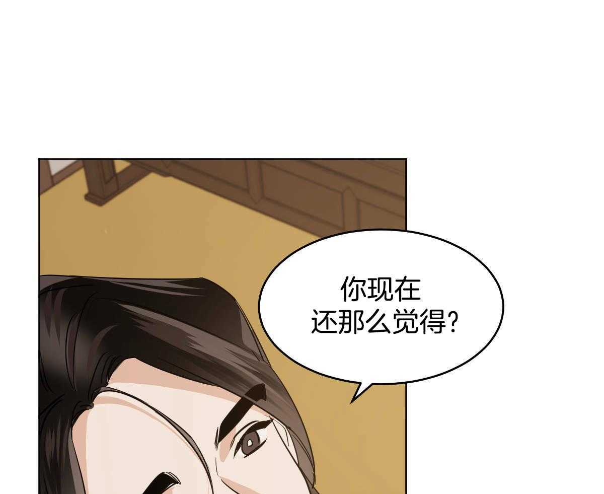 《变温禽兽》漫画最新章节第79话_心悦于你免费下拉式在线观看章节第【35】张图片