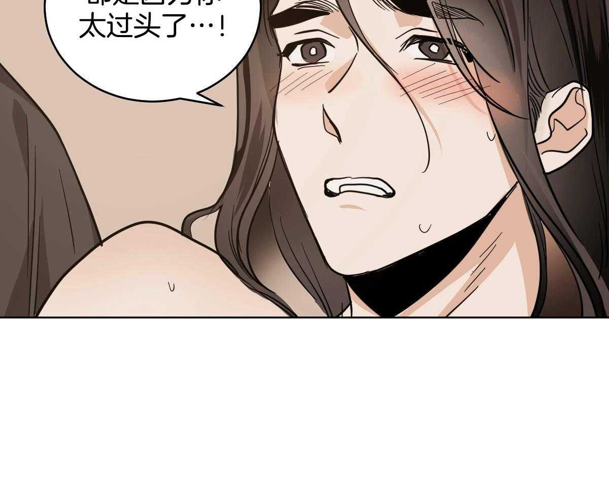 《变温禽兽》漫画最新章节第79话_心悦于你免费下拉式在线观看章节第【50】张图片