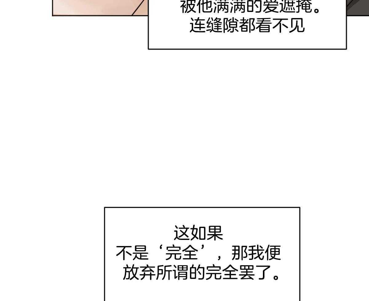 《变温禽兽》漫画最新章节第79话_心悦于你免费下拉式在线观看章节第【6】张图片