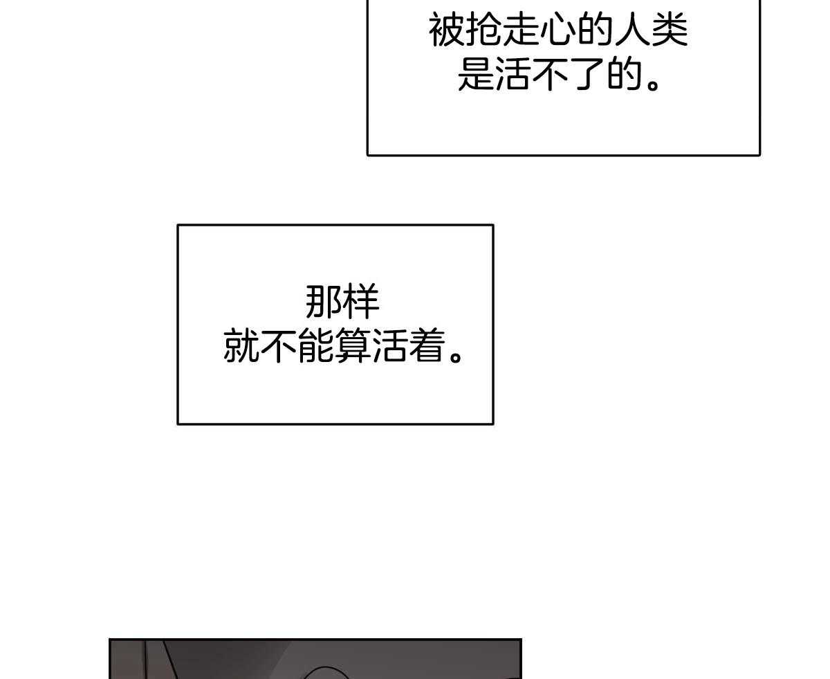 《变温禽兽》漫画最新章节第79话_心悦于你免费下拉式在线观看章节第【11】张图片