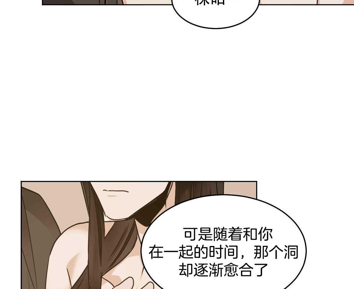 《变温禽兽》漫画最新章节第79话_心悦于你免费下拉式在线观看章节第【28】张图片