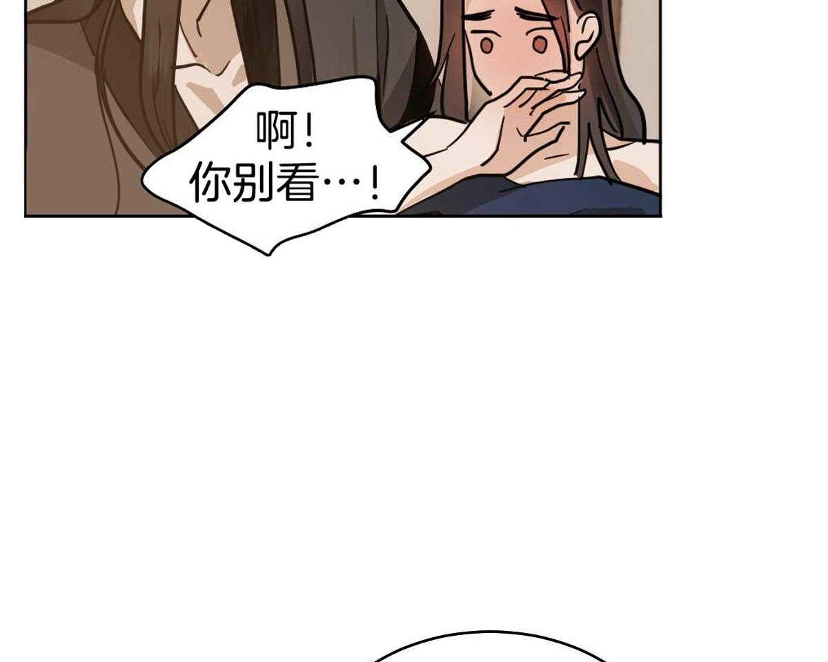 《变温禽兽》漫画最新章节第79话_心悦于你免费下拉式在线观看章节第【45】张图片