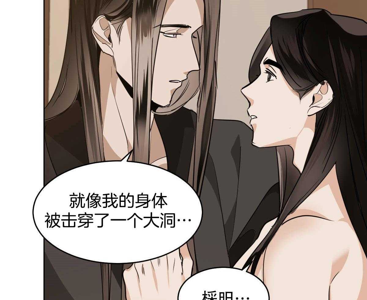 《变温禽兽》漫画最新章节第79话_心悦于你免费下拉式在线观看章节第【29】张图片