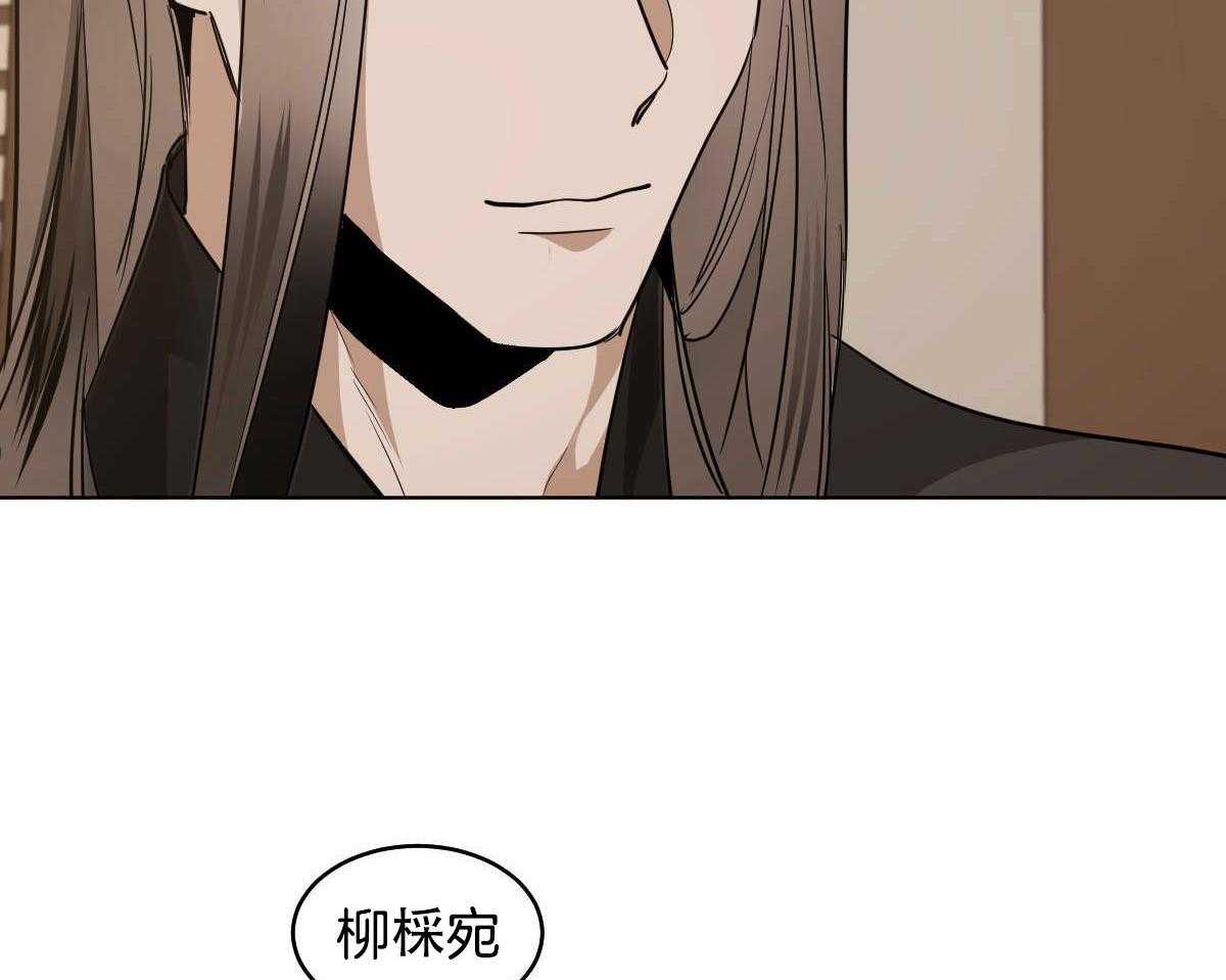 《变温禽兽》漫画最新章节第79话_心悦于你免费下拉式在线观看章节第【38】张图片