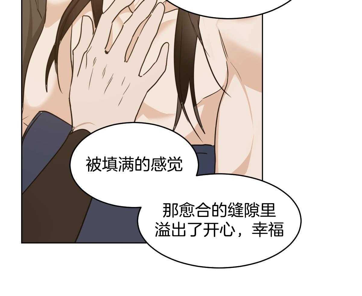 《变温禽兽》漫画最新章节第79话_心悦于你免费下拉式在线观看章节第【27】张图片