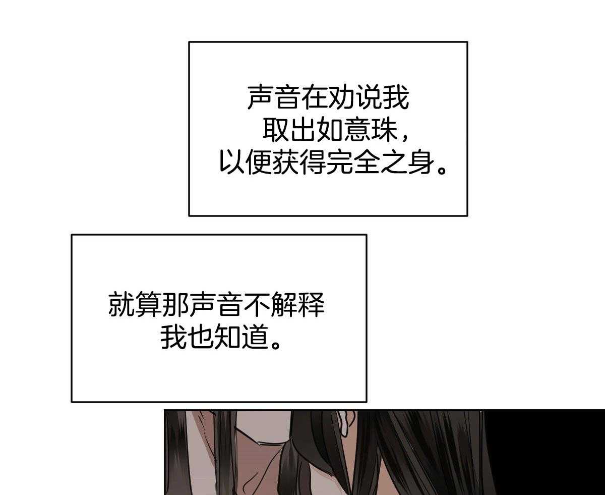 《变温禽兽》漫画最新章节第79话_心悦于你免费下拉式在线观看章节第【13】张图片