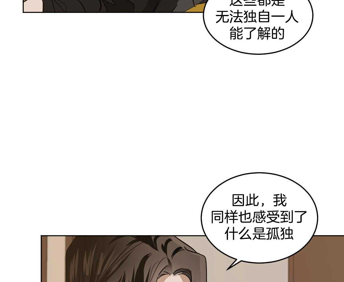 《变温禽兽》漫画最新章节第79话_心悦于你免费下拉式在线观看章节第【30】张图片